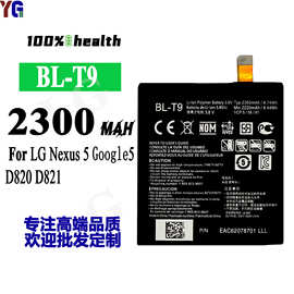 适用LG nexus 5电池goole谷歌5 D820 D821 BL-T9手机电板 Battery
