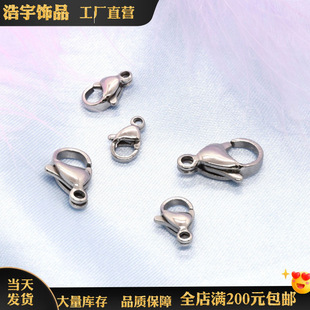 Manufacturer Supplies Stainless Steel Lobster Clasps for Necklaces 9-15mm DIY Accessories Bracelet Necklace Connector Lobster Clasps