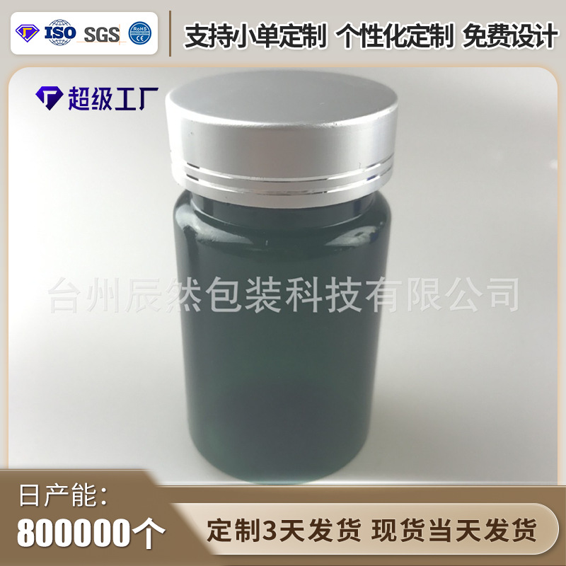 热销推荐胶囊瓶透明塑料制品包装瓶PET60ML中直保健品片剂瓶粉末
