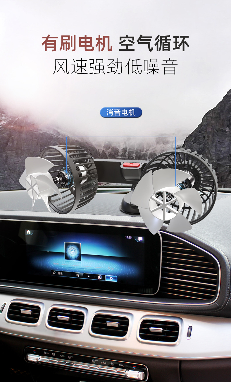 F4206 suction cup double head fan USB car car car