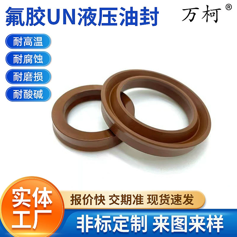 Фтор каучук ООН гидравлического масла уплотнение фторкаучук уплотнительное кольцо высокая термостойкость кислоты и щелочи гидравлический цилиндр 35-44