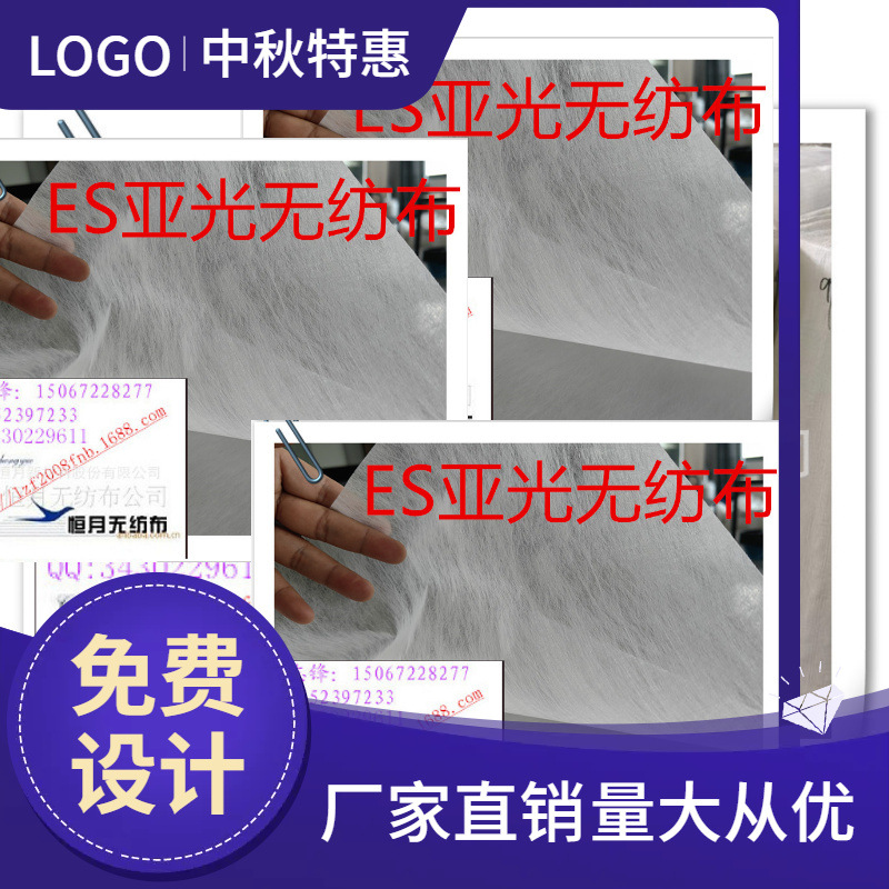 复合热轧无纺布粘胶白色其他短纤维双组份白色