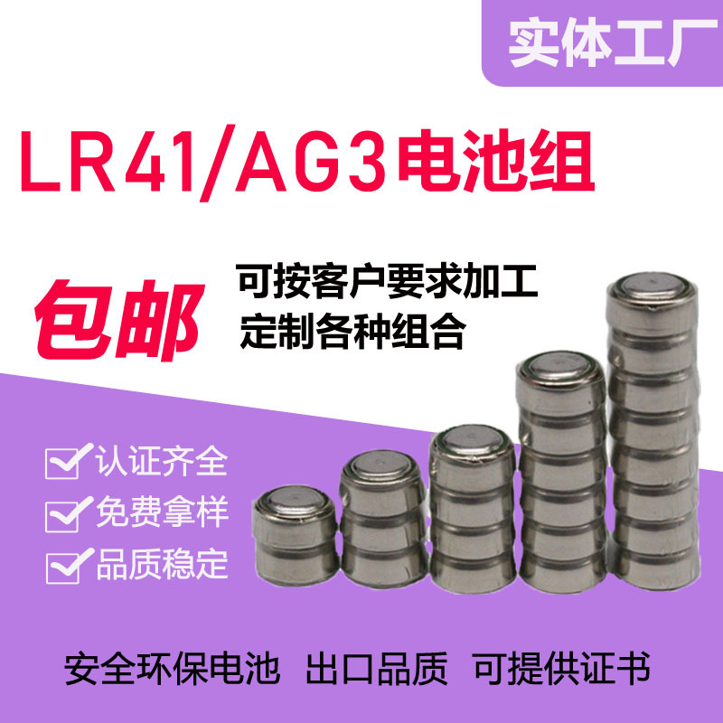 Manufacturer Wholesale Lr41/Ag3 Test Pen Battery Slingshot Infrared Thermometer Test Pen Toy Button Battery Pack