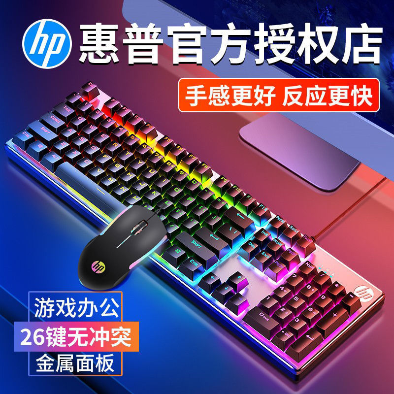 HP/惠普K500有线机械手感键盘鼠标套装背光适用电竞游戏办公现货