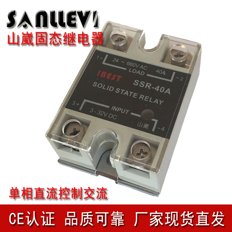 山崴生产厂家SSR-40DA单相直流控制交流40A固态继电器