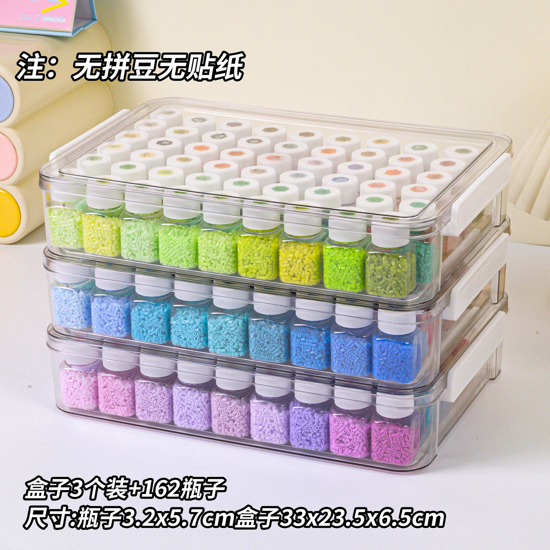 대형 수납함 3개 + 소형 병 162개 (비즈 및 스티커 미포함)