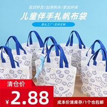儿童生日快乐卡通手提帆布袋周岁礼物伴手礼包装袋印花手提棉布袋