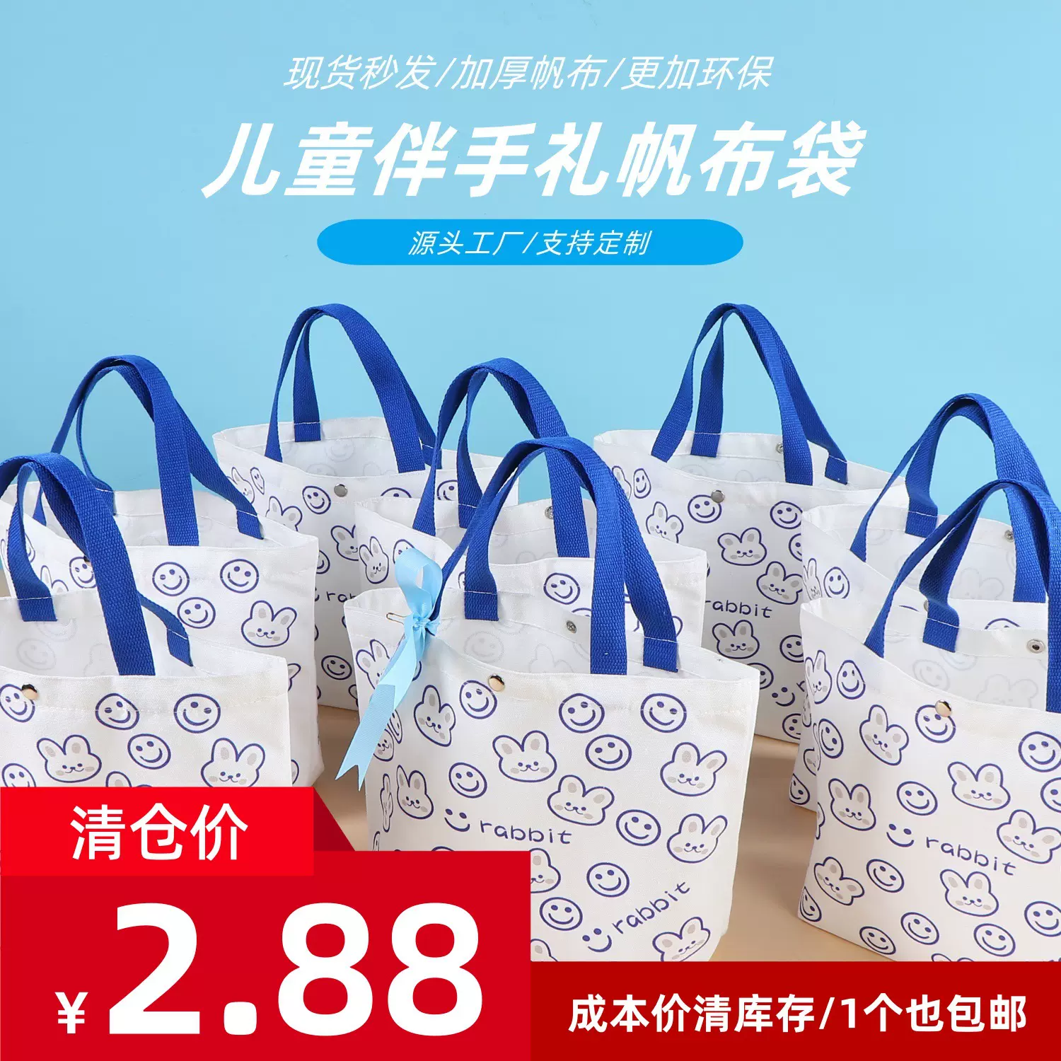 儿童生日快乐卡通手提帆布袋周岁礼物伴手礼包装袋印花手提棉布袋