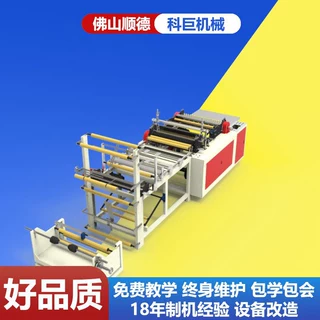 马夹袋制袋机厂家片直销全自动制袋机热封刀制袋机控制器