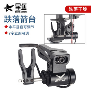 复合滑轮弓箭跌落箭台带锁止结构SP925箭台 竞技射箭比赛配件箭台-阿里巴巴