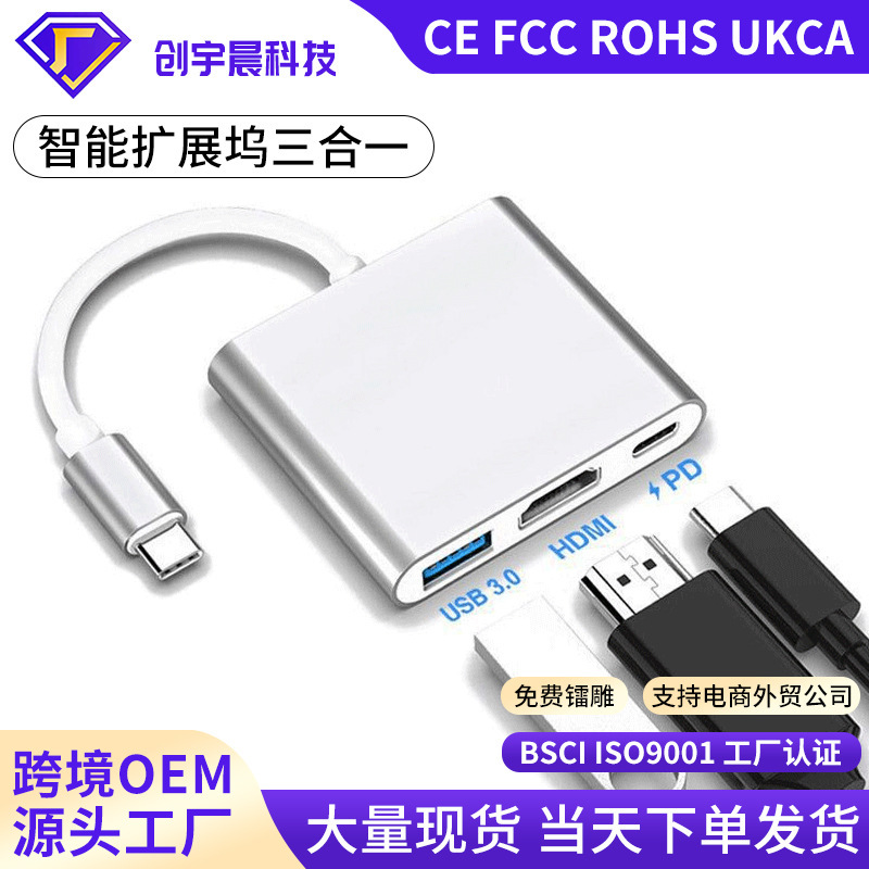 New Type-C Three-In-One Docking Station 4K Hd Hdtv Converter Usb3.0 Pd Charging Docking Station