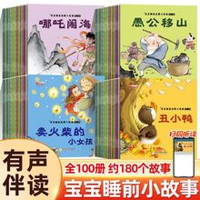 全套60册 儿童故事书0-6周岁早教宝宝睡前故事启蒙书籍幼儿园绘本