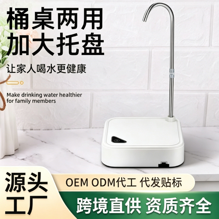 Electric Tray Table Water Pump for Home Use, Automatic Water Dispenser for Bottled Water, Water Pump for Tabletop