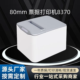 条码打印机;热敏打印机;内存
