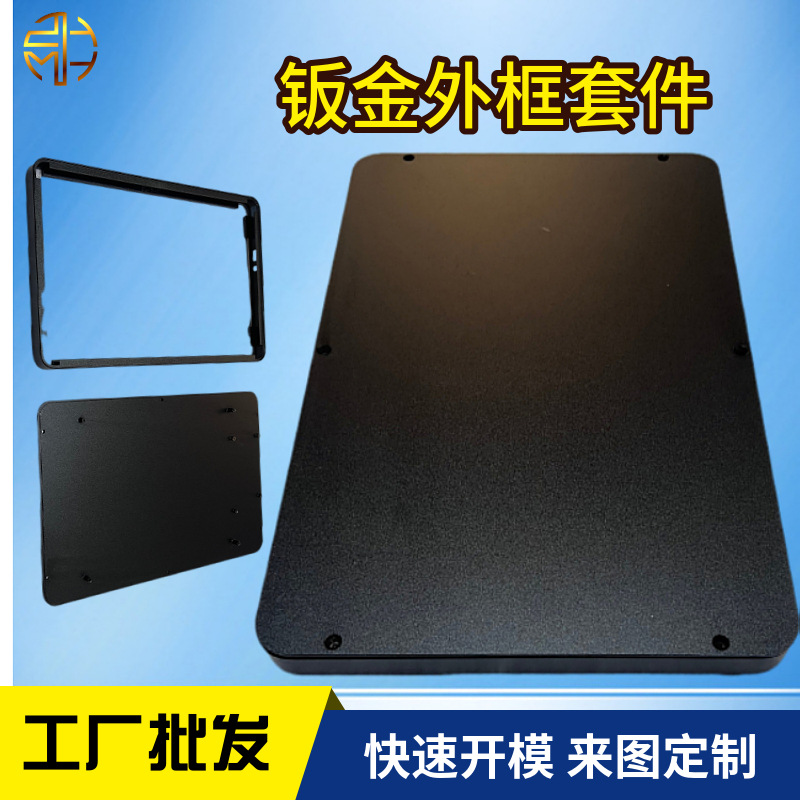 工厂批发6063喷砂阳极黑色 工业铝型材 手机平板电脑一体机铝边框