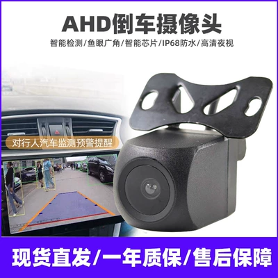 Vehicle camera Image Camera Universal High-Definition