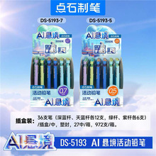 ��ʯ�Ʊ�AI���������Զ�Ǧ��5193�Ǧ��������0.5/0.7Сѧ����