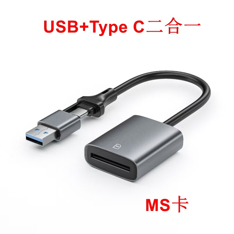 USB +TYPE C MS 001