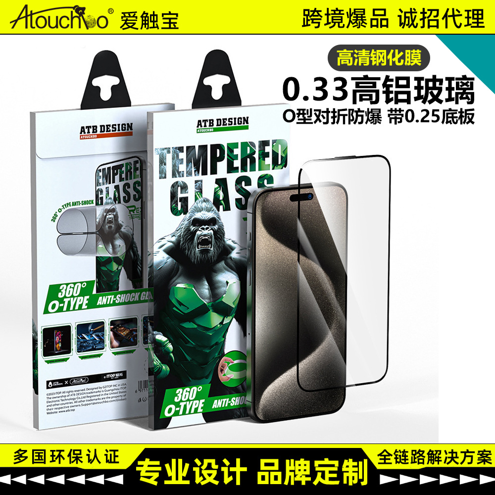 Aituobao Iphone16 Tempered Film Is Suitable for Apple 16 Pro Mobile Phone Hd Silk Screen Explosion-Proof Screen Protector