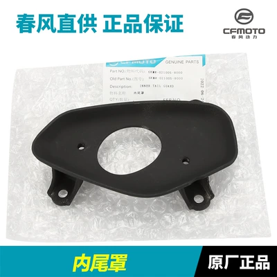 Original Accessories for Motorcycle: Motorcycle exhaust pipe