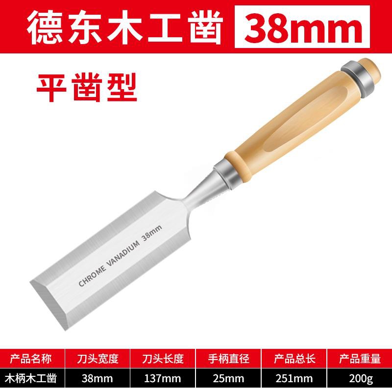 38mm 독일 목공 끌(보호 커버 포함)