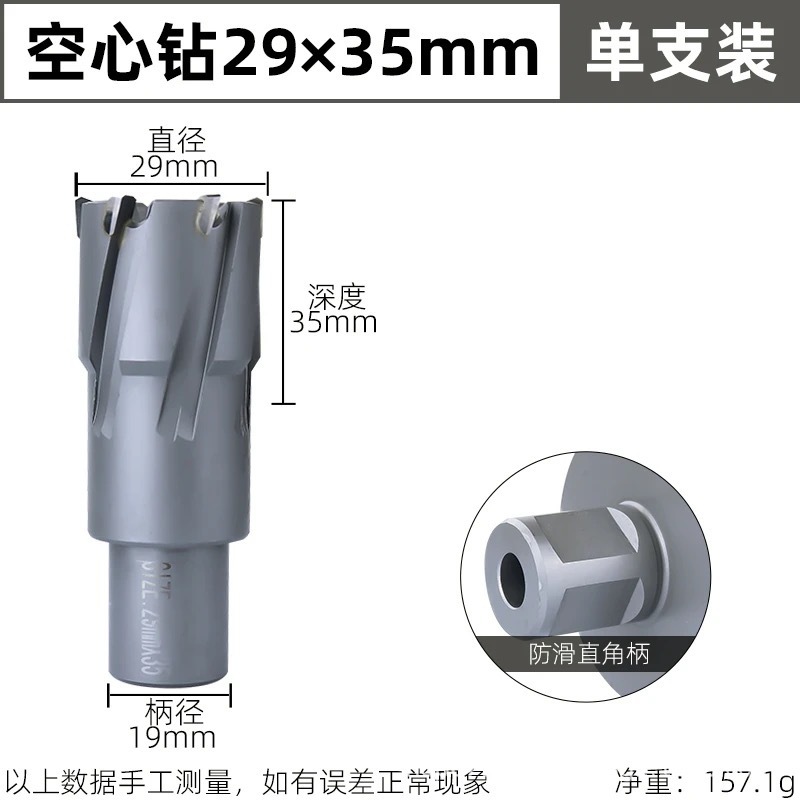 中空ドリルビットステンレス穴あけ金属合金磁力ドリルコアビット厚鋼板穴あけ穴あけ器|undefined
