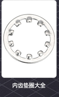 304不锈钢止动锁紧外齿垫圈_02_04.jpg