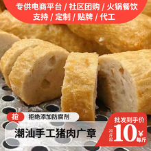 定制广章猪肉卷餐饮猪脚饭腐皮 潮汕美食冷冻食材猪肉卷商用批发