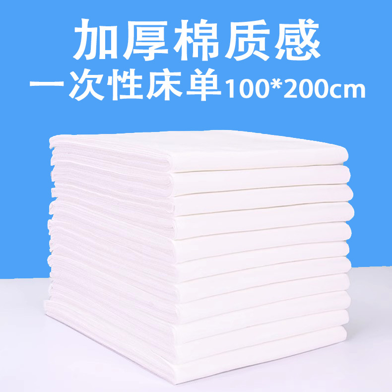 Cotton Breathable White Disposable Bed Sheet Thickened High-end Beauty Salon Waterproof and Oil-proof Sterile Mattress Thickened