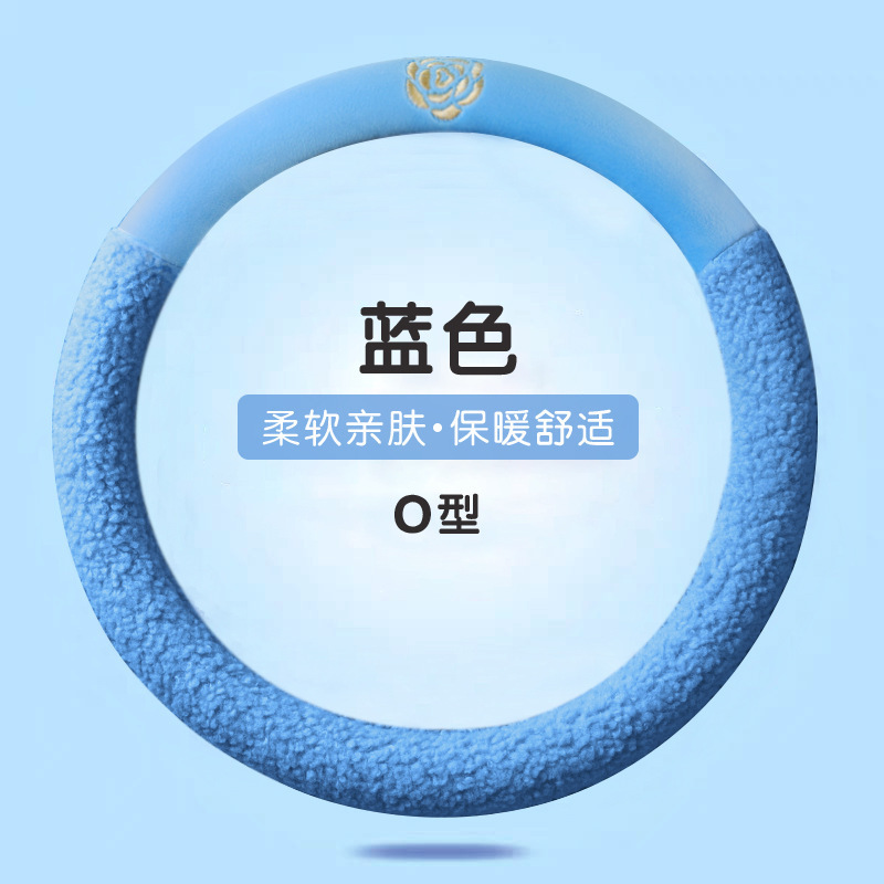 新款汽车方向盘套冬季毛绒山茶花羊羔绒女简约短毛绒保暖车用把套|undefined