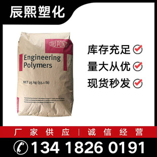 Professional Supply Us Dupont PA612/151 NC010 Fiberglass Enhanced 33% Injection Molding Grade Thermal Stable High Temperature Resistance