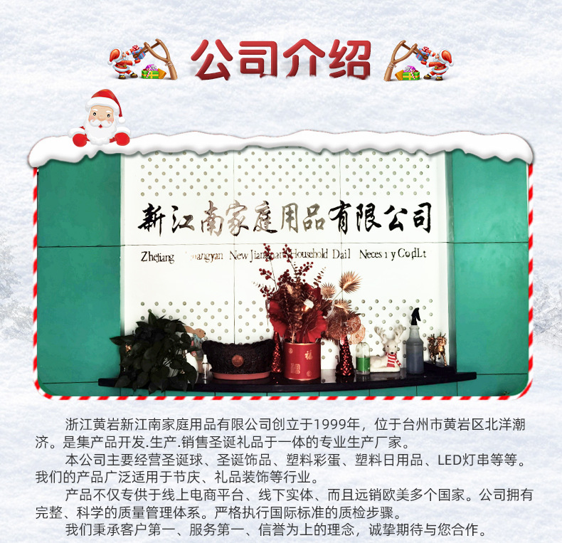 详情页-黄岩新江南家庭用品-1_07