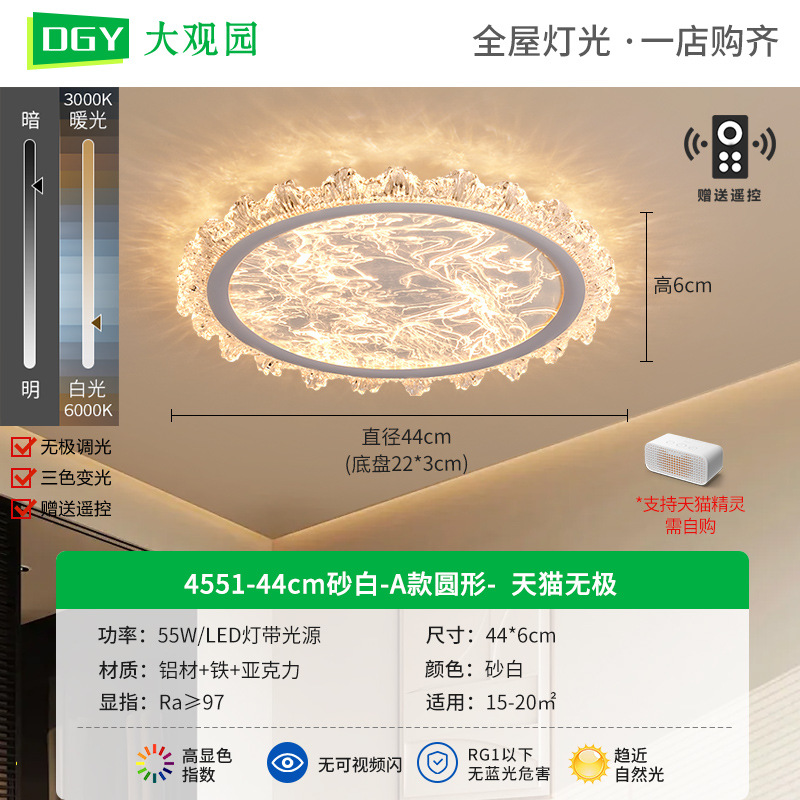4551 - 44cm White-A Red-Tmall No Pole - 55W-Full Spectrum