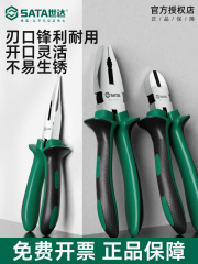 世達工具電気工専用ペンチ大全工業級尖口ペンチ鋼線ペンチ多機能省力型斜口ペンチ