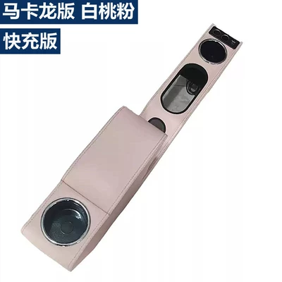 Wuling Hongguang mini armrest Armrest box - integrated-channel-fast-charging-version-white-peach-pink-front-and-rear-water-cup-holder-fast-charging