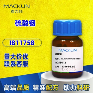 ������ԇ�� 98%�oˮ����� I811758-1g 99.99% CAS̖: 13464-82-9