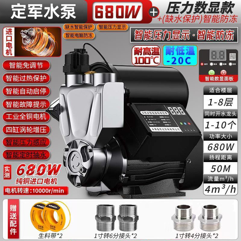 防冻增压泵家用220v全自动自吸泵自来水高楼静音家庭水管道加压泵|undefined