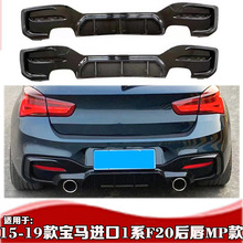 ����15-19���1ϵF20��MP�� M135i120i140�������װ̼�˺�