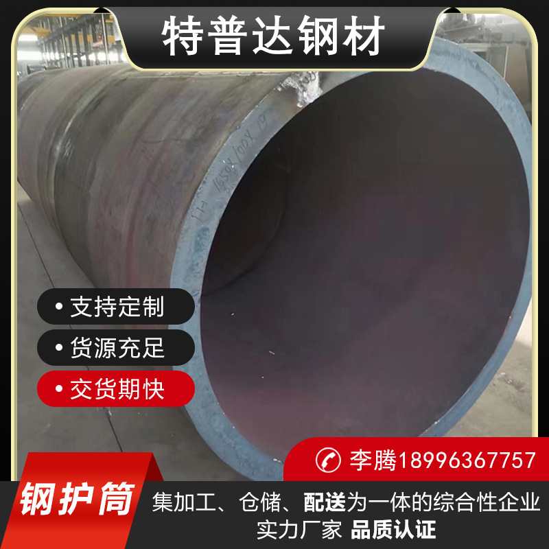 厚壁钢护筒大口径丁字焊卷管工地管道打桩桥梁桩基包边钢护筒