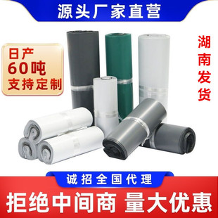 [Thickened bag] Hunan express bag wholesale e-commerce packaging bag waterproof packaging hair gray black portable