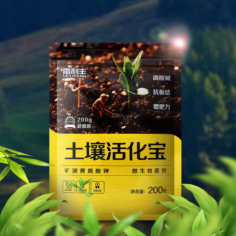 Soil activation Bao activator mineral source fulvic acid potassium loose soil prevent compaction and promote rooting plant flower fertilizer