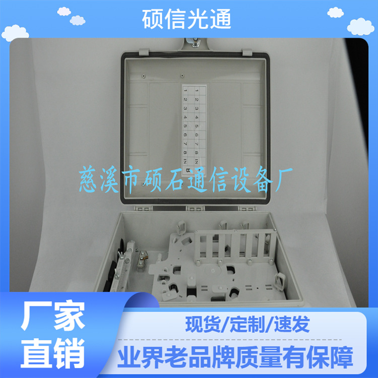 FTTH光纤到户1分16光分路器分光箱 旧款分光分路器箱