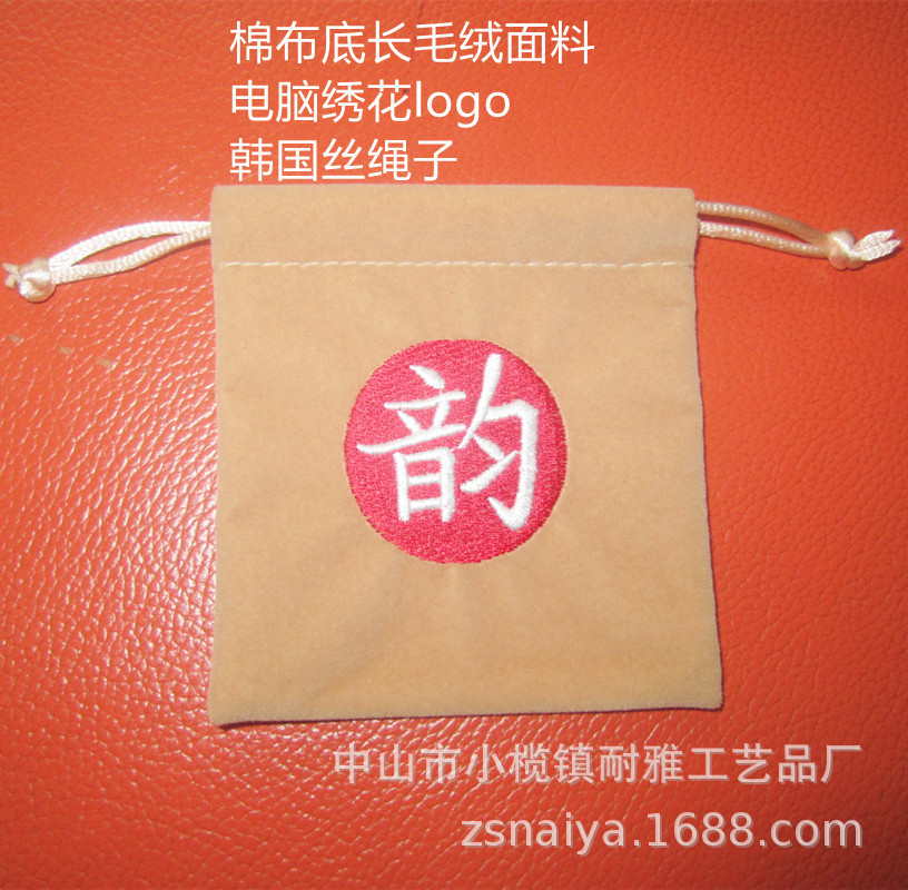 传统精美高档棉布底长毛绒首饰礼品束口袋加厚电脑绣花绒布袋供应