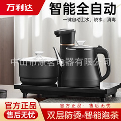 万利達全自動上水電気湯沸かし器保温茶台茶卓組み込み一体電磁茶炉