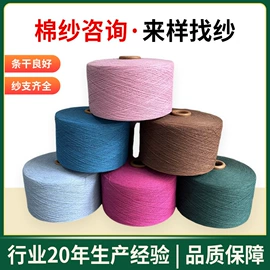 棉纺纱;混纺、合股纱