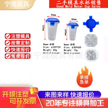 水杯二手模具出售 日用品周转筐汽车精密模具承接 二手模具销售