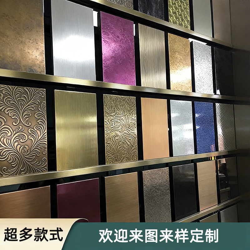 304不锈钢彩色板 PVD电镀黑色钛金玫瑰金镜面不锈钢花纹装饰板