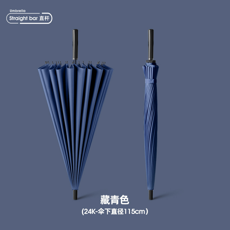 24骨自動傘大型号ビジネスストレート傘二人直柄工場卸売りロゴ広告長柄傘|undefined
