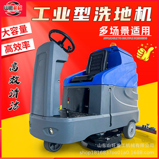 Electric driving type floor washing machine industrial floor washing machine commercial floor brushing machine factory workshop floor sweeping mopping car