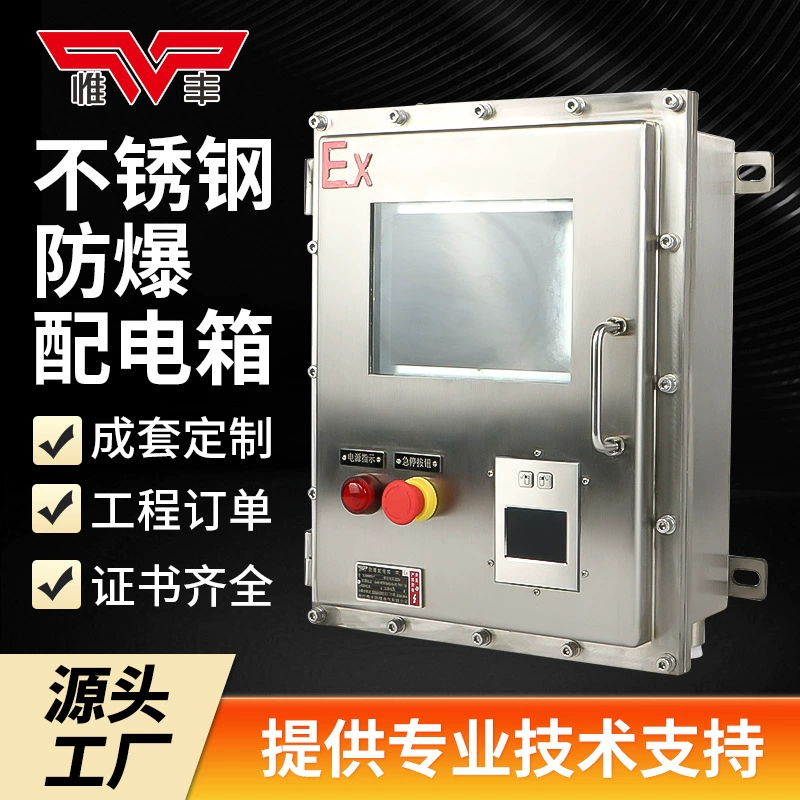Распределительная коробка Weifeng из нержавеющей стали, взрывозащищенная, с кнопочным выключателем для управления освещением и питанием, индивидуальный заказ